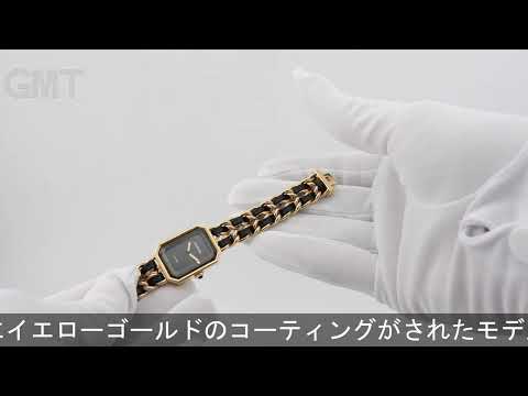 CHANEL プルミエール オリジナル エディション H6951 Mサイズ