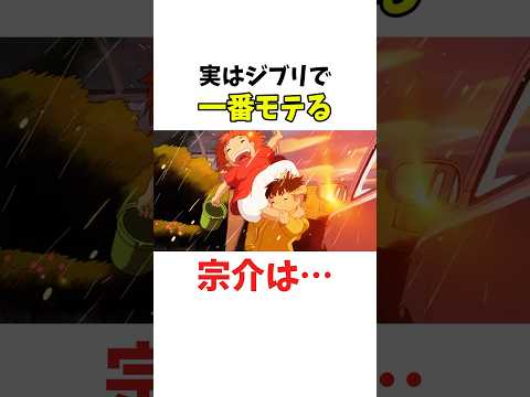 【崖の上のポニョ】宗介がジブリで一番モテる男性キャラである事を貴方はまだ知らない #ジブリ #崖の上のポニョ