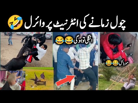 funniest viral people on internet || mazahiya logo ke funny clips || Israr Info Tv