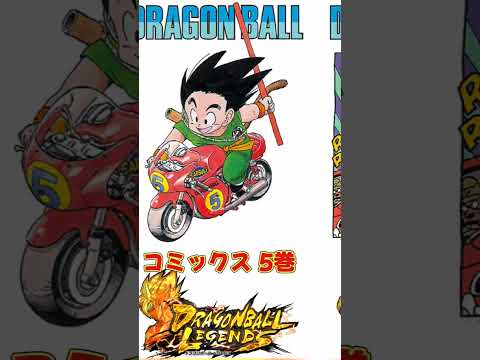 DBファン全種必見!レジェンズのタイトルで神演出
