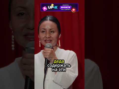 Нет фильтра между мозгом и ртом 😂😂😂 #стендап