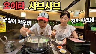 일본 가성비 최고 샤브샤브를 먹어봤습니다(일본 여행)