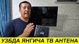 ЯНГИ УСИЛЕННЫЙ АНТЕННА – ҲАҚИҚИЙ ТЕКШИРУВ ВА ОБЗОР!