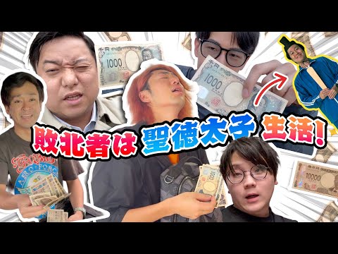 【流通から１年】新紙幣を入手しすぎたら激重罰ゲーム！！！