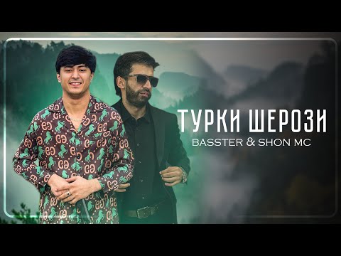 BASSTER & SHON MC - ТУРКИ ШЕРОЗИ 2025