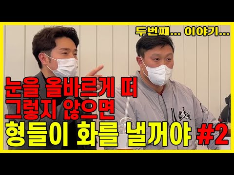 ※참교육※ 허위매물 SNS사기?! 싸움의 권위자 명현만!! 환불계의 킹스맨 엄만호!! 두번째 이야기