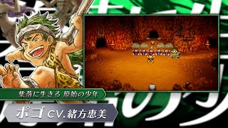 Live A Live Switch remake gets Prehistory, Imperial China trailers
