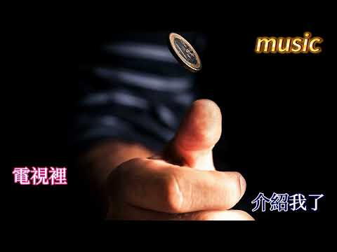 違背的青春KTV 伴奏 no vocal 無人聲 music 純音樂 karaoke 卡拉OK 伴唱違背的青春