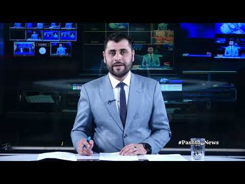 Shamshad News 7 PM News  05/10/2026 - د شمشاد نیوز د اوو بجو خبري ټولګه