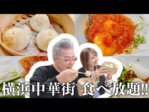 【横浜中華街】家族で過ごす休日に密着！