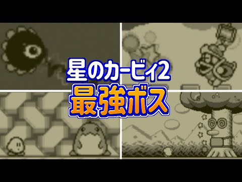 星のカービィ研究所的最新影片 日本youtube排名