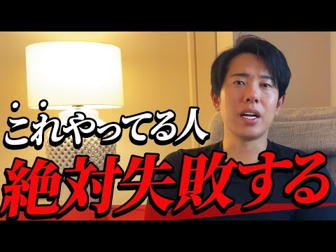 絶対に成功しない人の特徴とは?