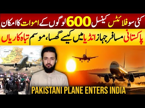 Pakistani Plane Enters Indian Airspace - Thousands of Flights Cancelled | Travel Heatwave - Weather