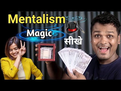 Mentalism Magic Trick || Learn Maindreading Magic Trick like suhani sah