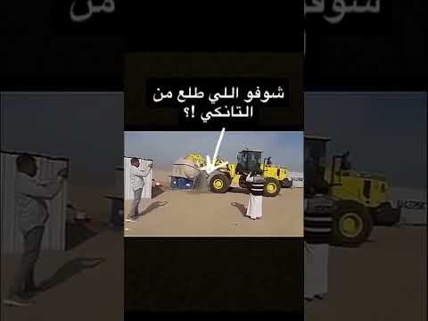شوفو اللي طلع من ( خزان الماء )!؟