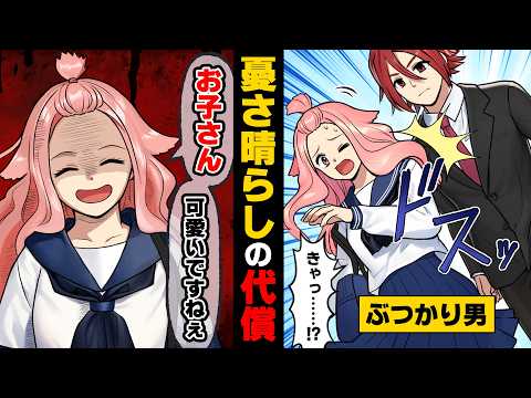 【漫画】電車内で足を踏んだり後ろからぶつかってくる頭おかしいお兄さんがいた。しかも、毎朝のように...→「お子さん可愛いですね」憂さ晴らしの代償は...