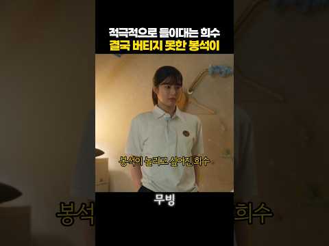 이걸 어떻게 버텨? #무빙