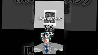 GUの猫迷彩パンツ vs 四葉公【強さ比べ】 #四葉公 #vtuber