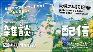 【毎日配信 / 雑談】ボイトレたのしいな【Japanese Listening Practice】