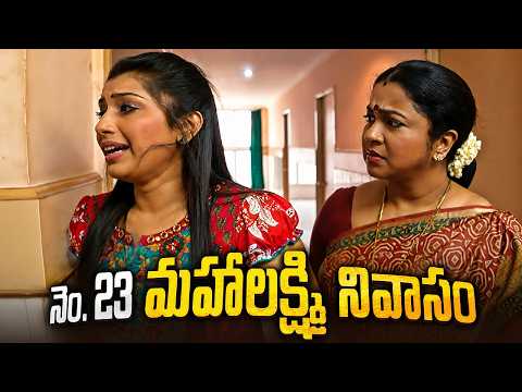 మహాలక్ష్మి తన రక్తం ఇచ్చి రాధా జీవితాన్ని కాపాడింది | No 23 Mahalakshmi Nivasam Mega Episode 57