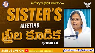 🆕🛑 Live || #Sister's_meeting || 27-08-2025 || Sis.Nesha Emmanuel
