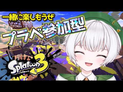 【スプラトゥーン3】初見さん大歓迎！一緒にスプろうぜ #関西弁vtuber #仁思成リク