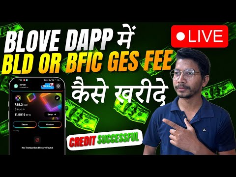 How To Buy USDT Binance | How To Buy BLD | How To Buy BFIC | BLD Deposit Blove Dapp | BLD Withdraw