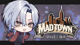 【GTA5 MADTOWN (β)】DAY21 Post ｜We are...    【 にじさんじ / ミラン・ケストレル】#madtow