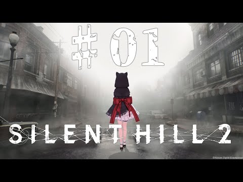 【SILENT HILL 2 / # 01 】思い出の街「サイレントヒル」にかえってきた  ※ネタバレ注意【Vtuber #花京院ちえり】