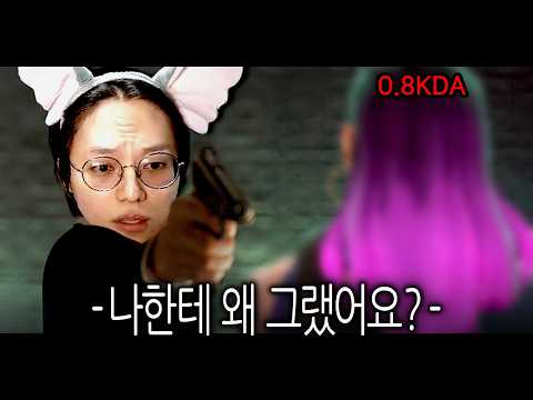 레이나님... 왜 그랬어요? 말해봐요 그냥 말해봐요. [발로란트]