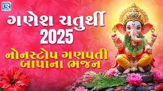 Ganesh Chaturthi 2025 | Non Stop Ganpati Bapa Na Bhajan | Ganpati Songs | Ganesh Chaturthi Special