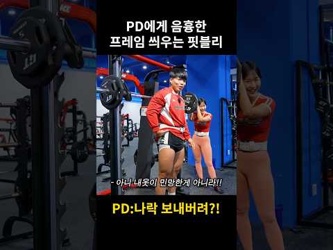 PD 나락!!! #shorts