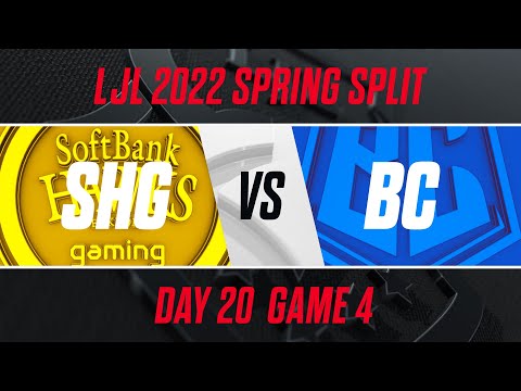 SHG vs BC｜LJL 2022 Spring Split Day 20 Game 4