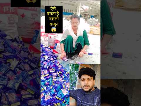 ऐसे होता है ब्रांड एक्सचेंज 👍💯 #soap