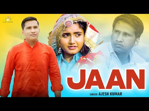 जान : Jaan | Ajesh Kumar | New Haryanvi Song Haryanvi 2024 | Heart Touching Sad Song 2024