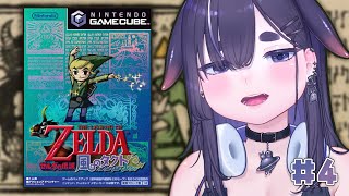 【 風のタクト 】Switch2で初めてのゼルダの伝説シリーズを初見プレイ！ 神の塔！＃4【 ちむぎ #vtuber #switch2  #