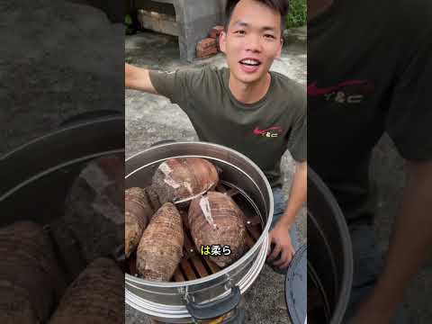 誰もが中国人のようにタロイモを食べるのを好むわけではない。