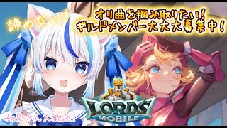 【#ロードモバイル 】初見さん大歓迎！優勝でオリジナル曲！ギルドメンバー大大大募集中！【#朝神えにゃ/#vtuber 】#shorts