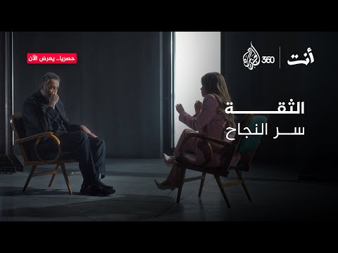 الثقة كانت المفتاح في تحول سيدة مصابة بالسرطان إلى رائدة أعمال مؤثرة | أنت