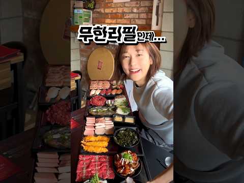 분명 무한리필인데 리필이 불가능한 집