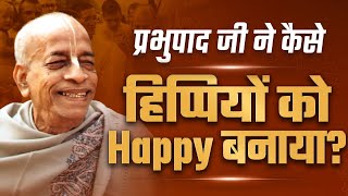 प्रभुपाद जी ने कैसे हिप्पियों को Happy बनाया? | #GitaInAction | Dr Vivek Bindra #BhagavadGita