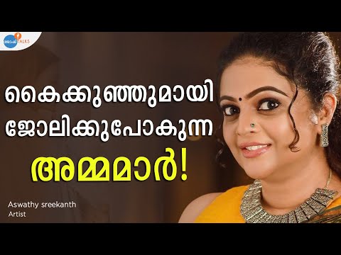 30's Pregnancy പ്രശ്നമായി കാണുന്നവരോട് | @LifeUneditedAswathySreekanth | Josh Talks Malayalam