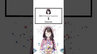 1❤️ #shorts #vtuber #塚本のべる