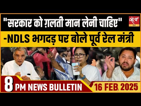 NEW DELHI RAILWAY STATION NEWS| STAMPEDE IN DELHI| | Latest Hindi News। Satya Hindi Bulletin