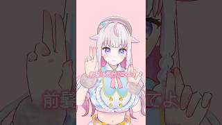 『ラブソングに襲われる/＝LOVE』#Vtuber が ＃踊ってみた #イコラブ