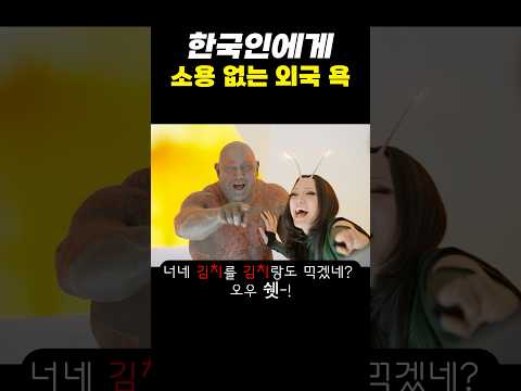한국인에겐 소용 없었다