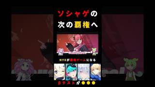NTEがソシャゲの覇権へ - セルラン民もまだ気づいてないNTEの驚異的な完成度 CBT #NTE #NevernesstoEverness