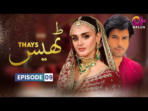 Thays – Episode 9 | Aplus Dramas | Hira Mani, Junaid Khan | Pakistani Drama | CY1O