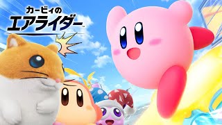 【カービィのエアライダー】マリオの「オレマシン」を作って出品してゆっくり実況動画にしたい!!!【個人勢Vtuber】