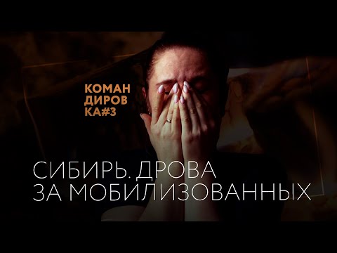 Из Сибири забирают газ и мужчин: как здесь относятся к спецоперации?